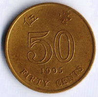 Монета 50 центов. 1995 год, Гонконг.