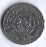Монета 25 пойша. 1977 год, Бангладеш.