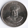 Монета 20 сенити. 1975 год, Тонга. FAO.