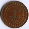 Монета 5 сантимов. 1917(A) год, Тунис (протекторат Франции). 