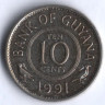 Монета 10 центов. 1991 год, Гайана.