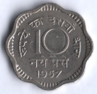 10 новых пайсов. 1957(С) год, Индия.
