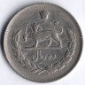Монета 10 риалов. 1967(SH ١٣۴٦) год, Иран.