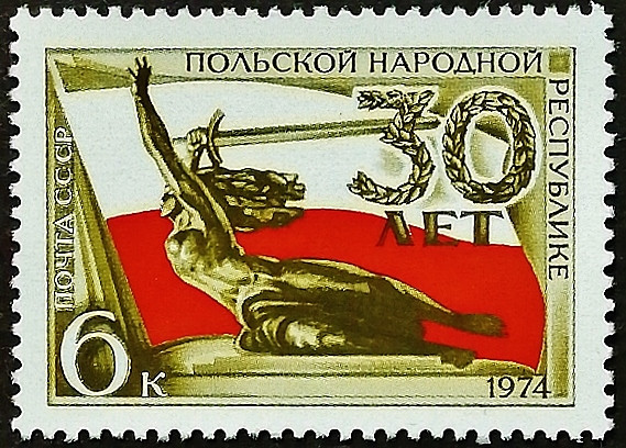 Марка почтовая. "30-летие Польской Народной Республики". 1974 год, СССР. Марка почтовая. "30-летие Польской Народной Республики". 1974 год, СССР.