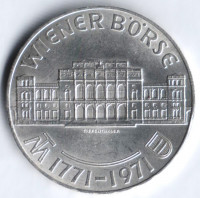 25 шиллингов. 1971 год, Австрия. 200 лет Венской бирже.