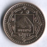 Монета 1 рупия. 2007 год, Непал.