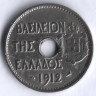 Монета 20 лепта. 1912 год, Греция.