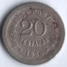 Монета 20 сентаво. 1920 год, Португалия.