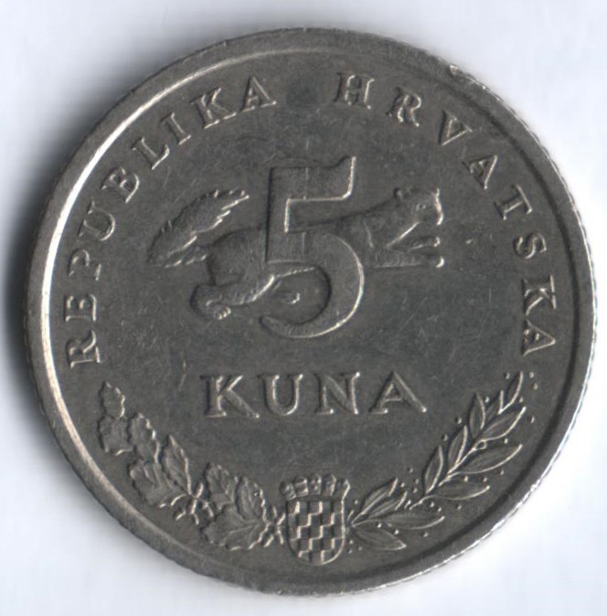 5 кун. 1998 год, Хорватия.