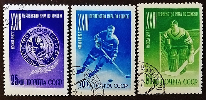 Набор почтовых марок (3 шт.) . "XXIII Чемпионат мира по хоккею, Москва-1957". 1957 год, СССР.
