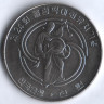 Монета 1000 вон. 1983 год, Южная Корея. Олимпийские Игры 