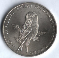 Монета 50 тенге. 2011 год, Казахстан. Ястребиная сова.