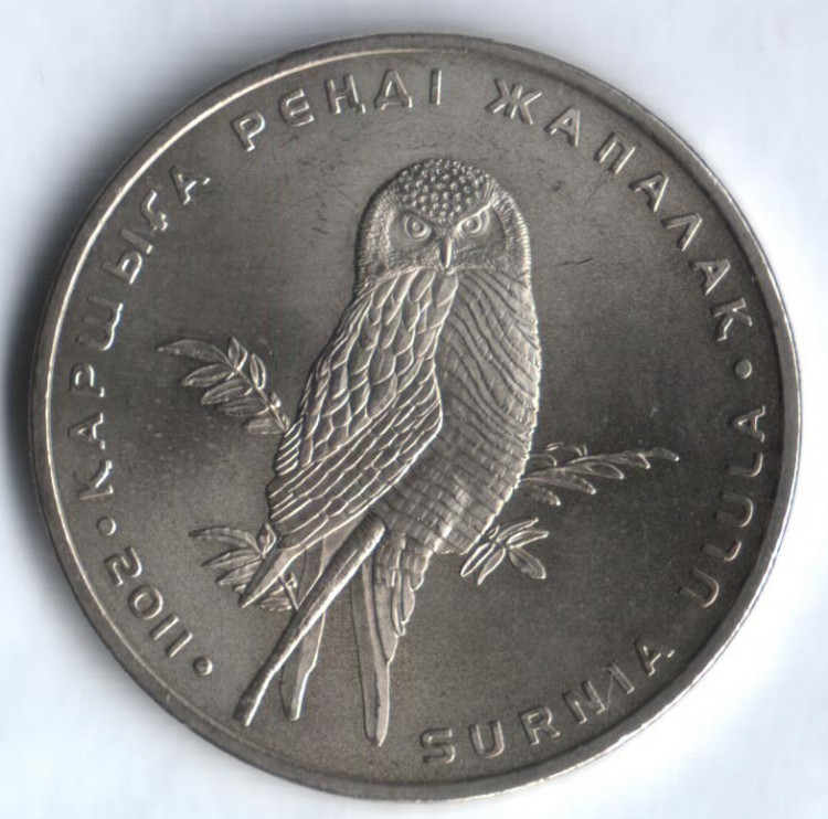 Монета 50 тенге. 2011 год, Казахстан. Ястребиная сова.