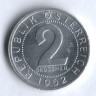 Монета 2 гроша. 1952 год, Австрия.