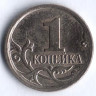 1 копейка. 2007(М) год, Россия. Шт. 4.21А.