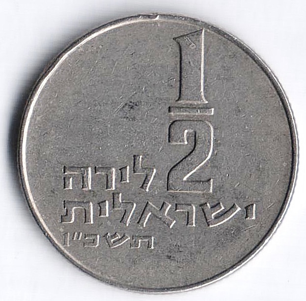 Монета 1/2 лиры. 1966 год, Израиль.