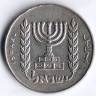 Монета 1/2 лиры. 1966 год, Израиль.