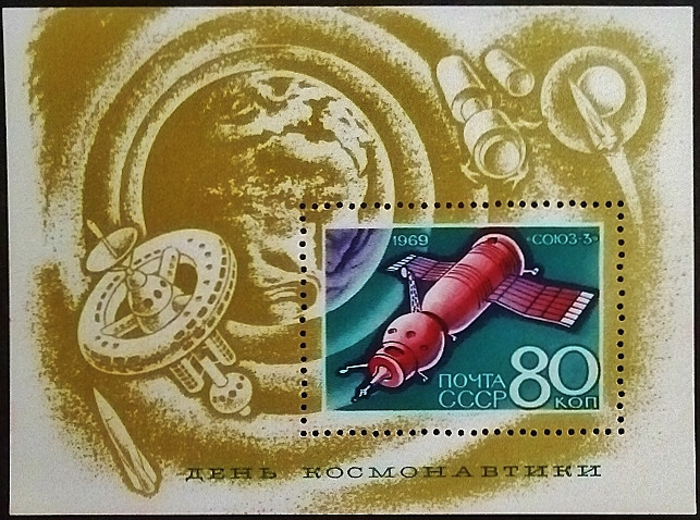 Мини-блок. "День космонавтики". 1969 год, СССР. Мини-блок. "День космонавтики". 1969 год, СССР.
