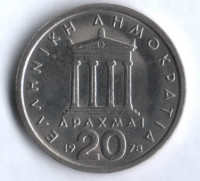 Монета 20 драхм. 1978 год, Греция.