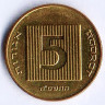 Монета 5 агор. 2005 год, Израиль.