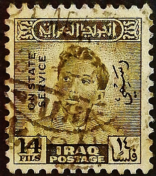 Служебная марка (14 f.). "Король Фейсал II". 1950 год, Ирак.