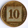 Монета 10 агор. 2009(dj) год, Израиль.