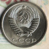 Монета 20 копеек. 1982 год, СССР. Шт. 2.