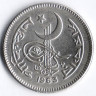 Монета 50 пайсов. 1963 год, Пакистан.