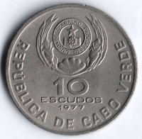 Монета 10 эскудо. 1977 год, Кабо-Верде.