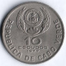 Монета 10 эскудо. 1977 год, Кабо-Верде.
