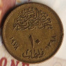Монета 10 милльемов. 1978 год, Египет. FAO.