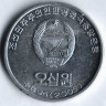 Монета 50 вон. 2005 год, КНДР.
