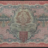 Расчётный знак 10000 рублей. 1919 год, РСФСР. (ГБ)