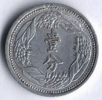 Монета 1 фынь. 1942(KT 9) год, Маньчжоу-го.