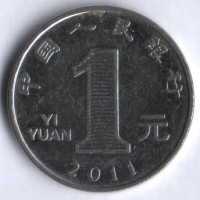 Монета 1 юань. 2011 год, КНР.