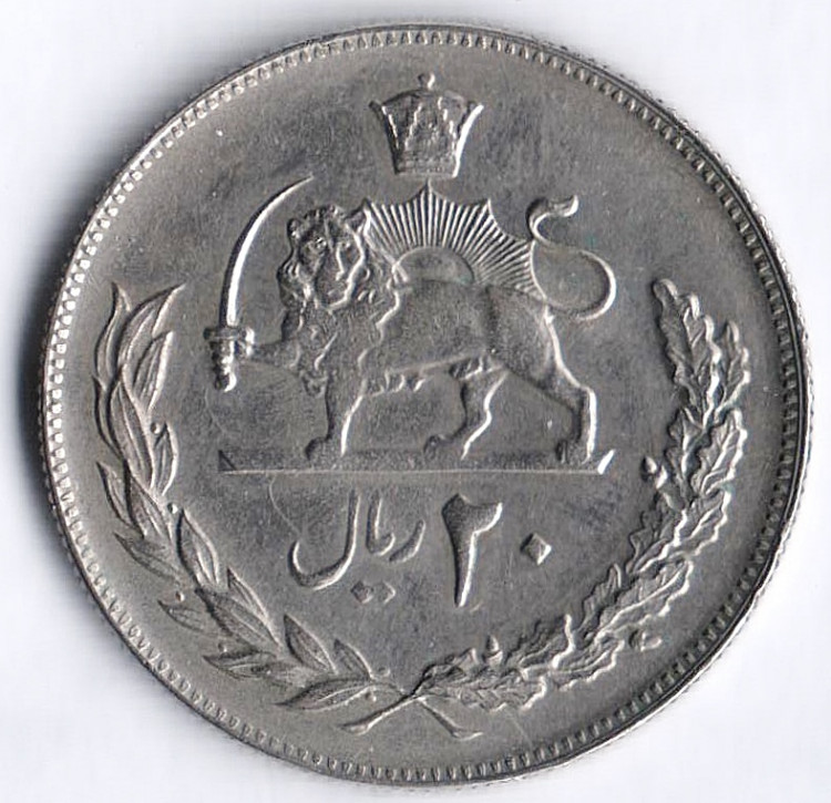 Монета 20 риалов. 1973(SH ١٣٥۲) год, Иран. Тип II.