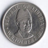 Монета 25 центов. 1976 год, Либерия. FAO.