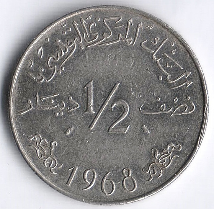 Монета 1/2 динара. 1968 год, Тунис.