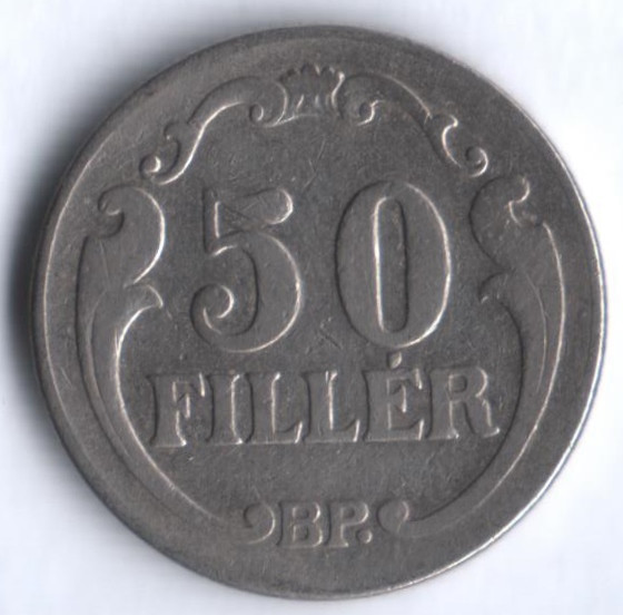 50 филлеров. 1926 год, Венгрия.