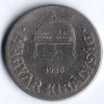50 филлеров. 1926 год, Венгрия.