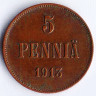 Монета 5 пенни. 1913 год, Великое Княжество Финляндское.