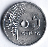 Монета 5 лепта. 1971 год, Греция.