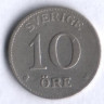 10 эре. 1917 год, Швеция. W.