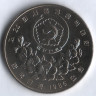 Монета 1000 вон. 1986 год, Южная Корея. Олимпийские Игры 
