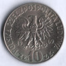 Монета 10 злотых. 1969 год, Польша. Николай Коперник.