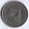 Монета 5 форинтов. 1988 год, Венгрия.
