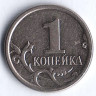 1 копейка. 2007(М) год, Россия. Шт. 4.21Б.