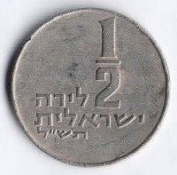 Монета 1/2 лиры. 1970 год, Израиль.