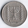 Монета 1/2 лиры. 1970 год, Израиль.