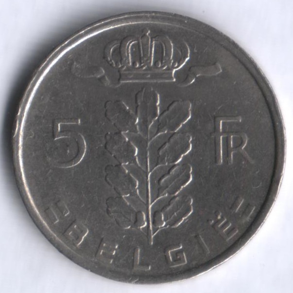 Монета 5 франков. 1978 год, Бельгия (Belgie).